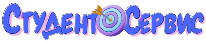 Студент-Сервис в Улан-Удэ